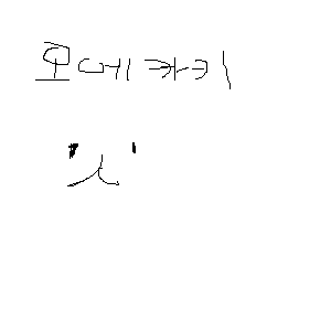 oekaki