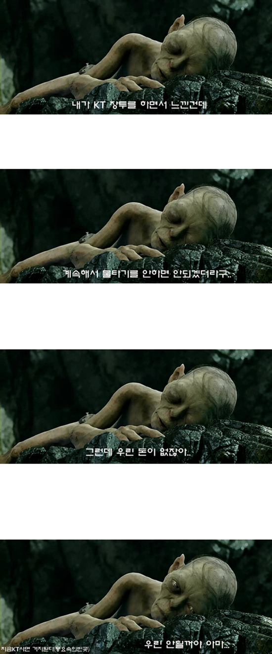 패배의KT4.jpg 패배의KT4.jpg