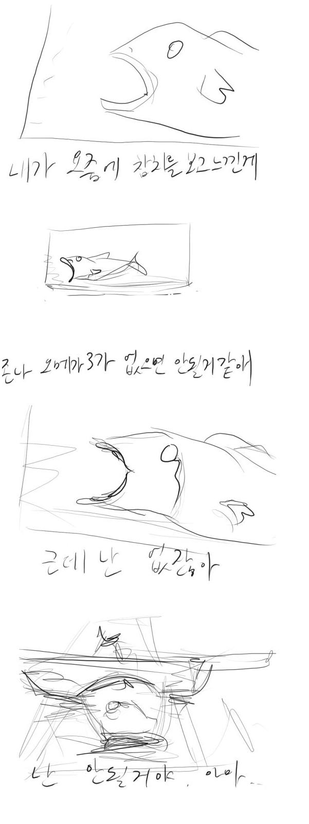 다른생선도안될꺼야.jpg 다른생선도안될꺼야.jpg